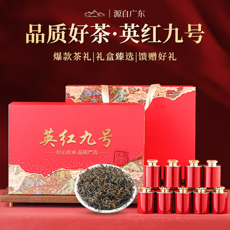 12882078.小茶日记      红茶英红九号古树春茶正宗原产英德9号小罐装180g 祁门红茶滇红茗茶送礼