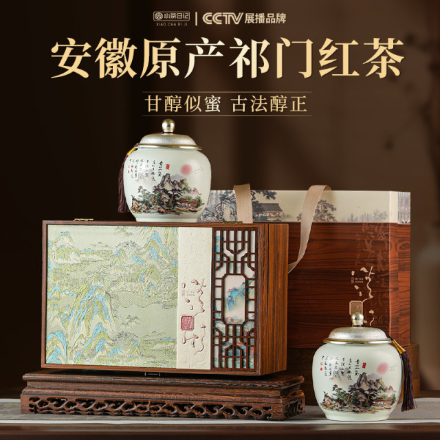 12889440.小茶日记 祁门红茶当季新茶祁门红蜜香型茶叶陶瓷礼盒250g茶叶节日送礼