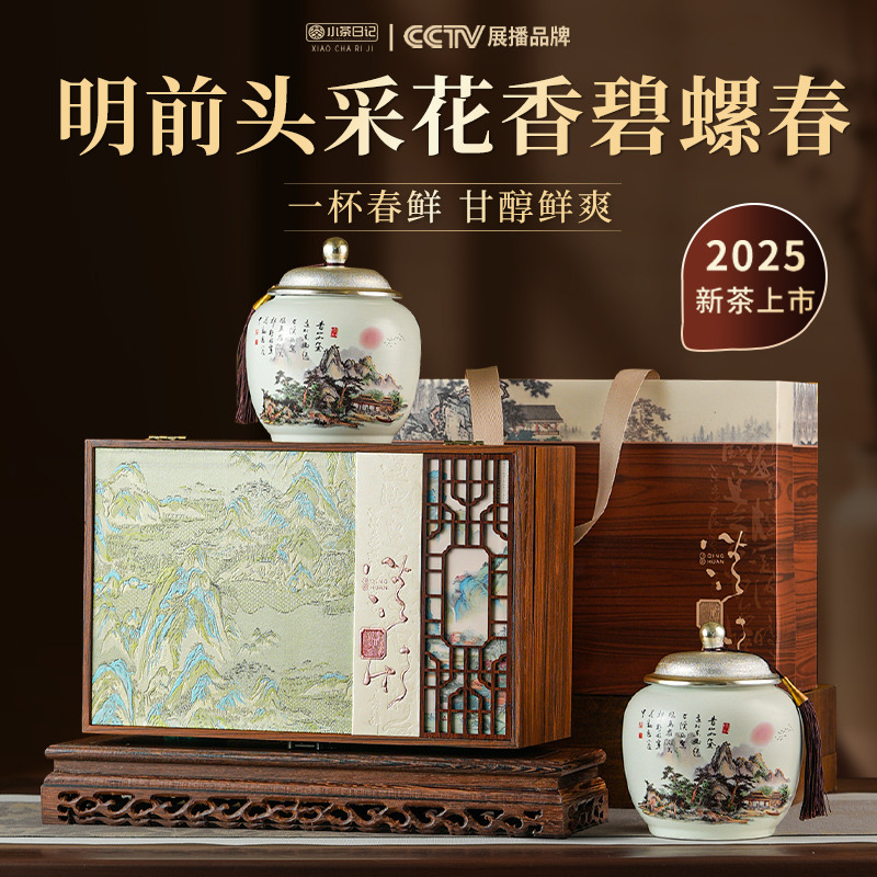12889708.小茶日记 绿茶茶叶碧螺春250g 2026新茶信阳毛尖茶叶礼盒送礼送人生日送长辈