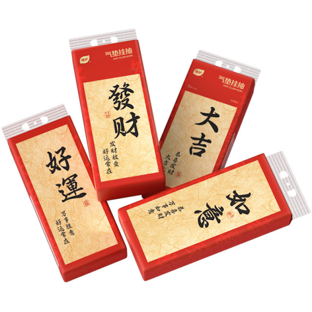 12328040.植护新年款【大吉大利】气垫挂抽280抽*8提抽纸整箱