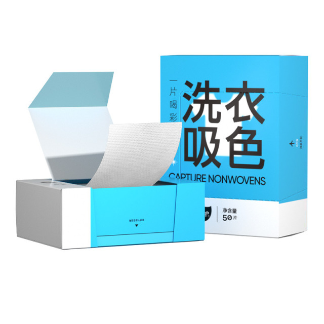 12327978.植护洗衣防串染吸色片50片*3盒洗衣机防染色