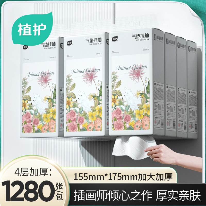 12328028.植护【冬与春】悬挂式大包气垫抽纸320抽*6提整箱