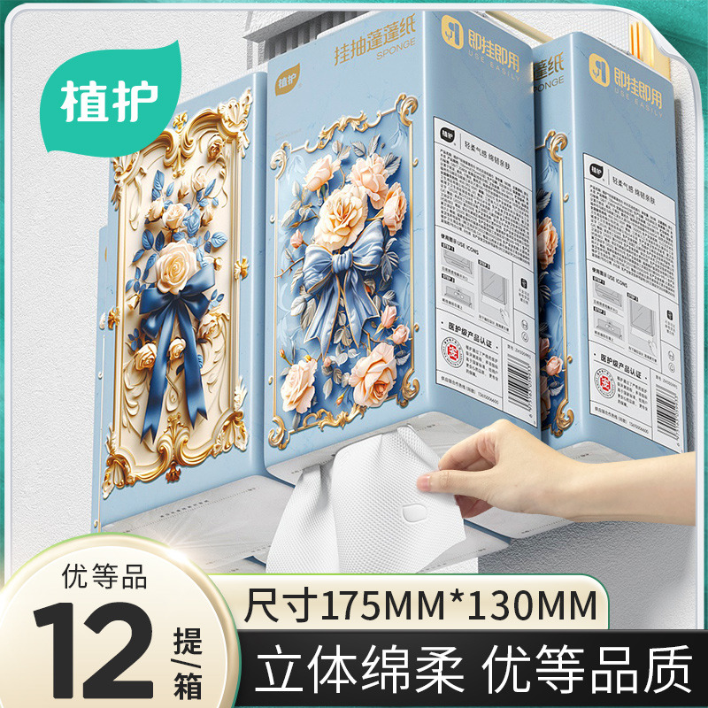 12846523.植护时光花语捏捏纸挂抽悬挂式抽纸180抽*12提整箱