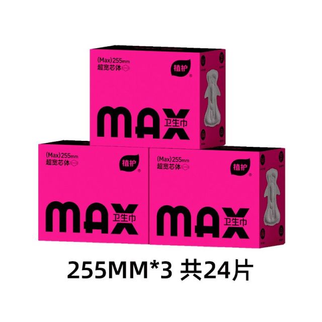 13096220.【最多到手3盒24片】植护MAX卫生巾日夜用超薄加宽防漏姨妈巾