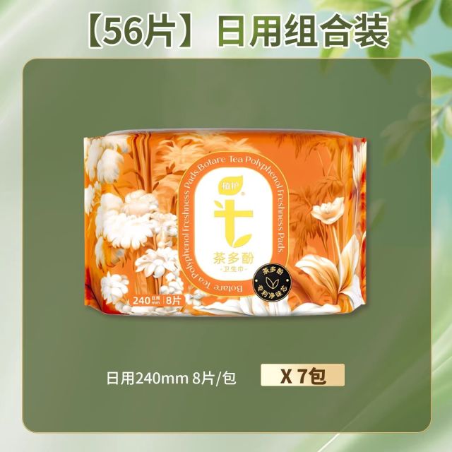 13096480.【组合装最多到手76片】植护茶多酚卫生巾超薄透气日夜用组合装