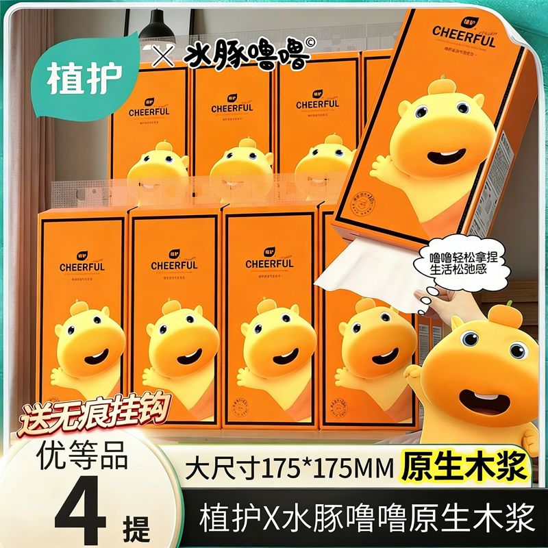 12327980.植护水豚噜噜联名悦色橙挂抽300抽*4提