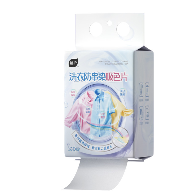13382764.植护净彩系列洗衣防串染吸色片200片家用装
