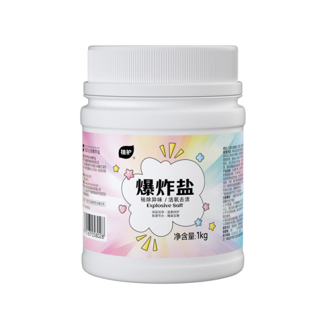 13513018.【新品上线】植护爆炸盐漂白去黄去渍增白2斤桶装