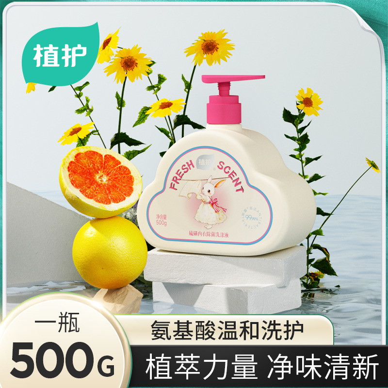 13694845.植护硫磺内衣除菌洗涤液500g瓶装