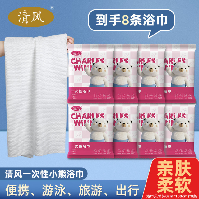 13464096.清风小熊款一次性浴巾旅行酒店户外出差便携独立包游泳干湿两用