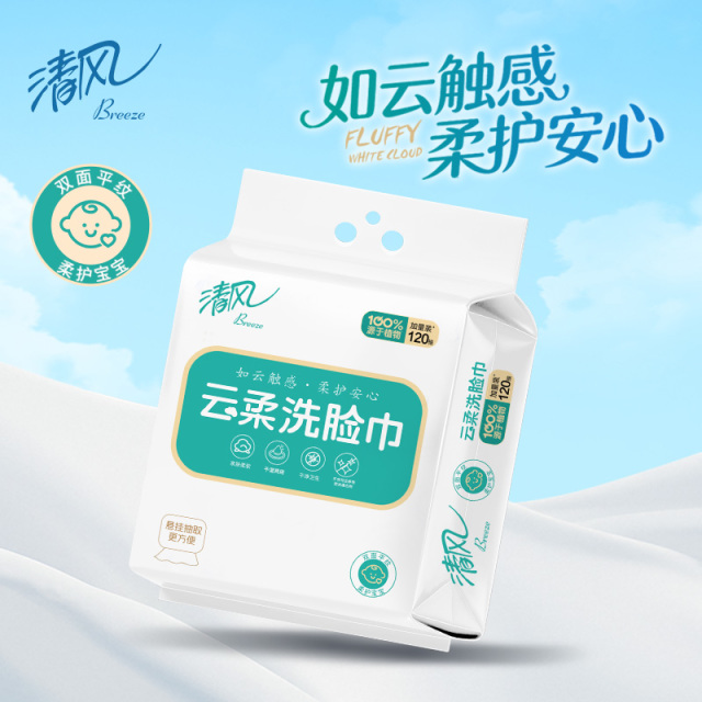 13674834.清风悬挂洗脸巾婴儿手口专用洗脸巾新生儿宝宝擦脸亲肤棉柔洁面巾