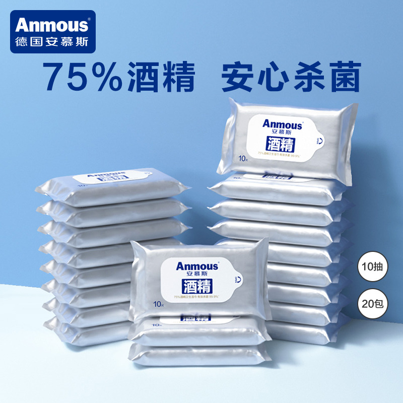 11905304.安慕斯 75%酒精杀菌湿巾便携款10抽*5包/10包/20包
