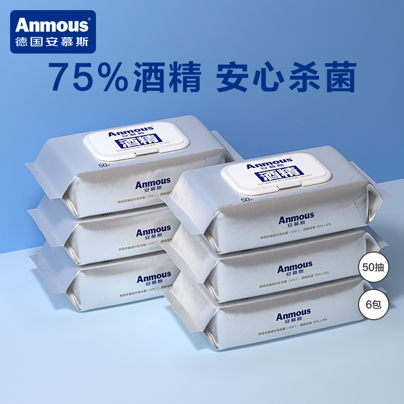 11905313.安慕斯 75%酒精杀菌湿巾50片*6包家用装