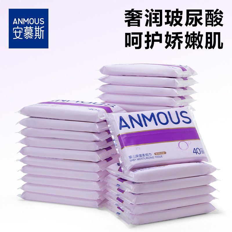 11905356.安慕斯玻尿酸云柔乳霜纸保湿纸便携款40抽*5包/15包/30包可选