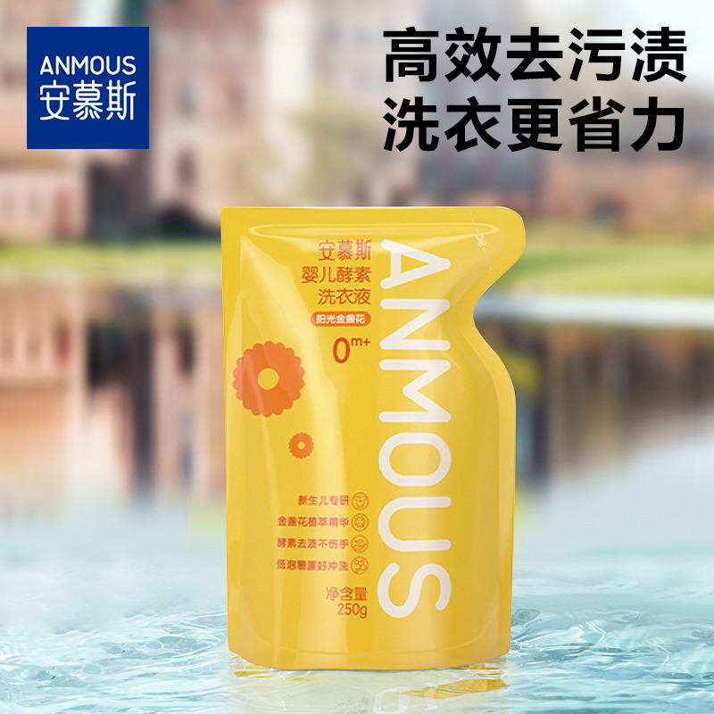 11906982.安慕斯 金盏花酵素洗衣液小袋补充装