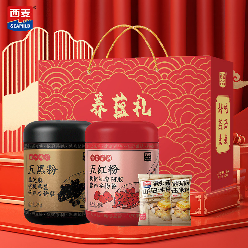 12697320.西麦药食同源礼盒1050g(五红粉500g+五黑粉500g+猴头菇山药玉米糊25g*2)两款礼盒随机发