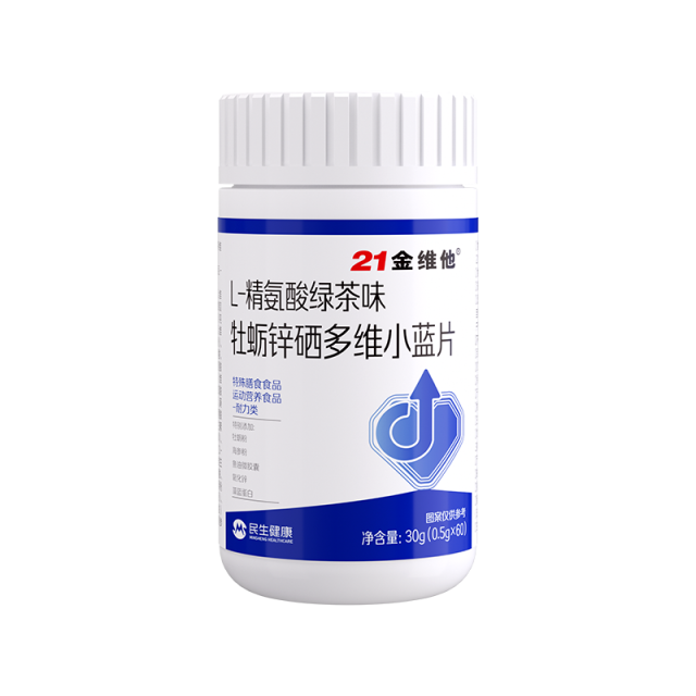 12274536.【激活潜能 补足亏空 】21金维他L-精氨酸绿茶味牡蛎锌硒多维小蓝片 能量充沛 把控状态 精准营养补充 效期至27年5月