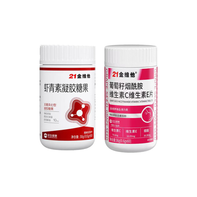 12783814.【美白组合】21金维他虾青素凝胶糖果+葡萄籽烟酰胺维生素C维生素E片