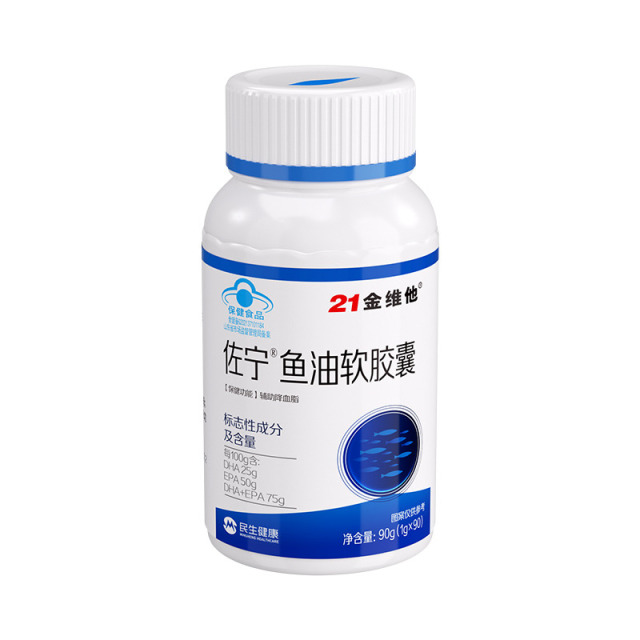 12781432.【新品】21金维他鱼油软胶囊  EPA+DHA科学配比 为心脏加“油”效期2027年6月
