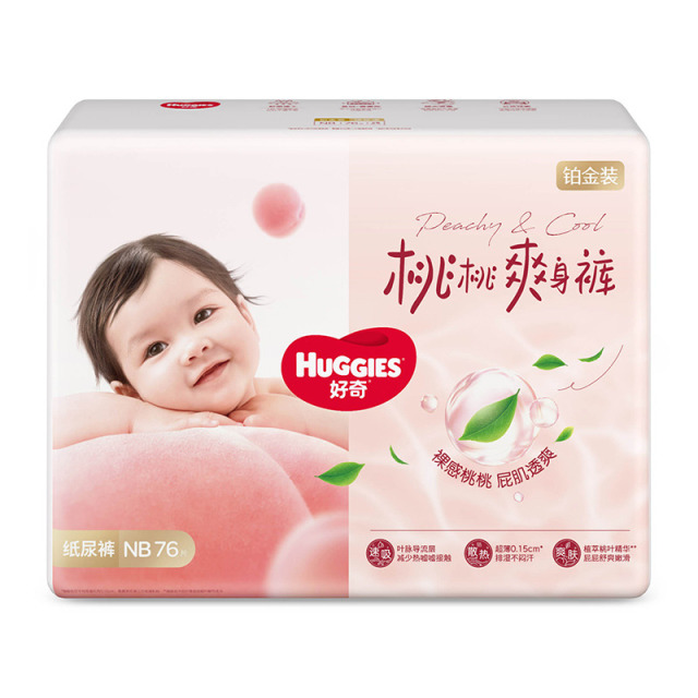 12587667.【2包装】好奇铂金装小桃裤全码纸尿裤拉拉裤成长裤