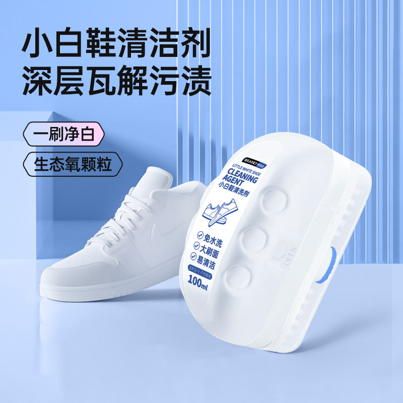 12234572.【品牌直发】3盒局26.9!免水洗,脏鞋一擦就白!GRAREY格瑞亚小白鞋清洁剂100ml/盒多种材质鞋面可用!