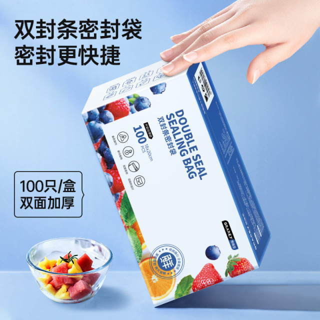 12266989.【GRAREY双封条密封袋】超级划算,质价比超高!双层密封加倍不串味!