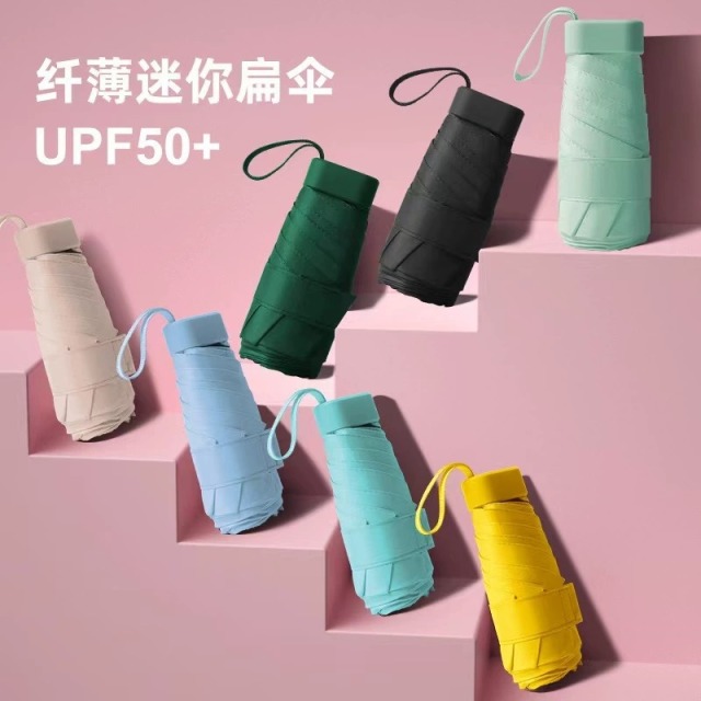 13325671.（清仓限量手慢无）轻巧伞便携防晒防紫外线晴雨两用扁六折伞