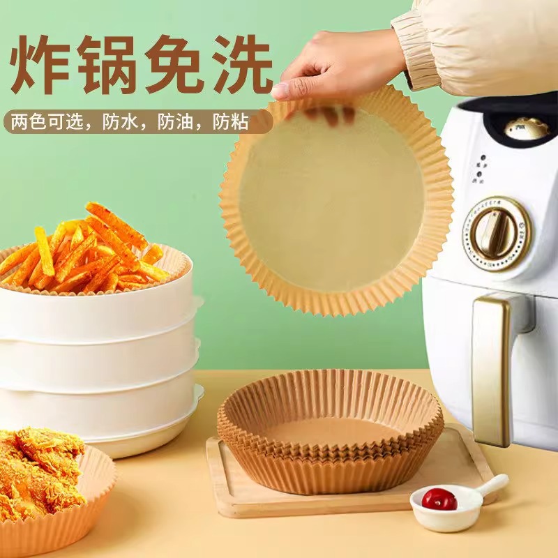 12756029.100个空气炸锅纸碗家用烤箱烘焙模具食品级烘培纸