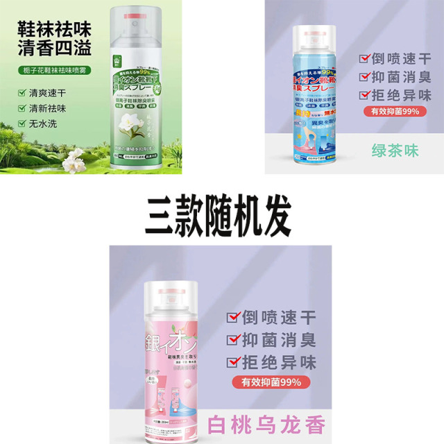 13173689.5瓶轻轻一喷清爽干净，杀菌消臭一步到位鞋子除臭喷雾再也不用担惊受怕脚下有点小味道