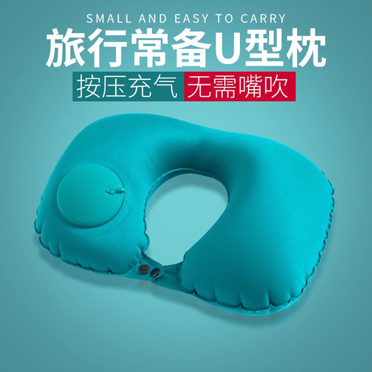 13173709.按压充气u型枕护颈枕旅行神器便携折叠植绒旅游枕头免吹枕保护颈