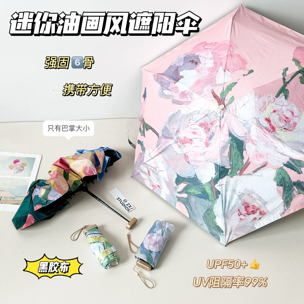 13163454.真实UPF50+高颜值，更抗造夏日实用晴雨伞[原创彩胶卡片油画伞】行走的油画!真的太美了!