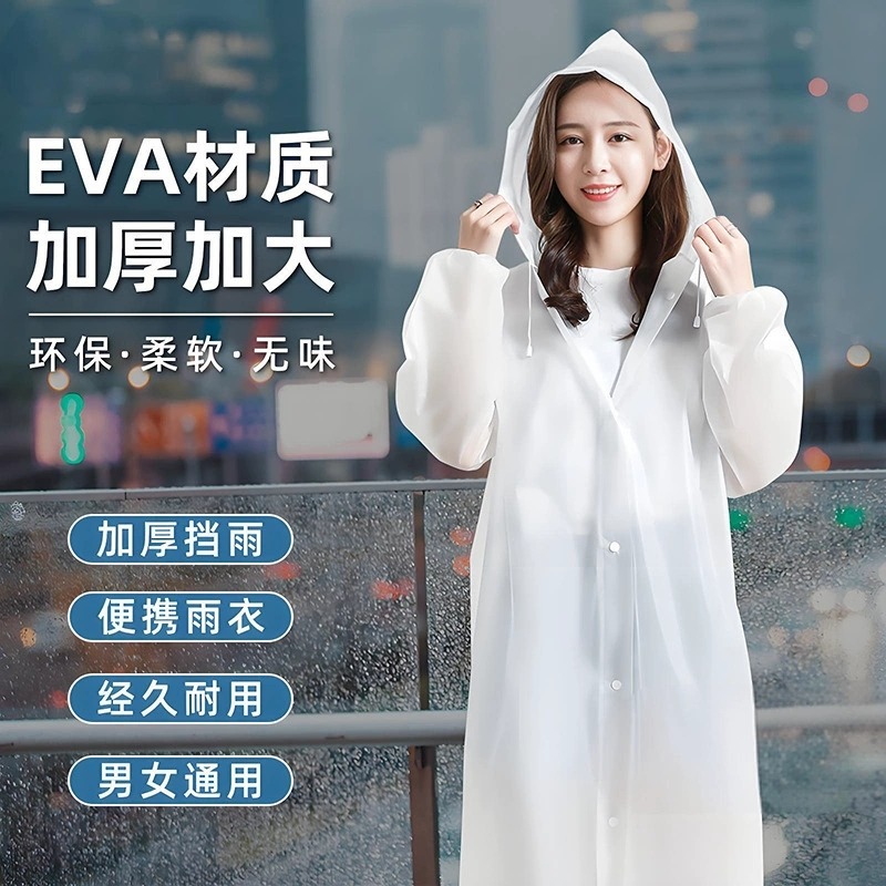 13187053.EVA透明一次性雨衣旅游户外玩水漂流雨衣全身长款防暴雨