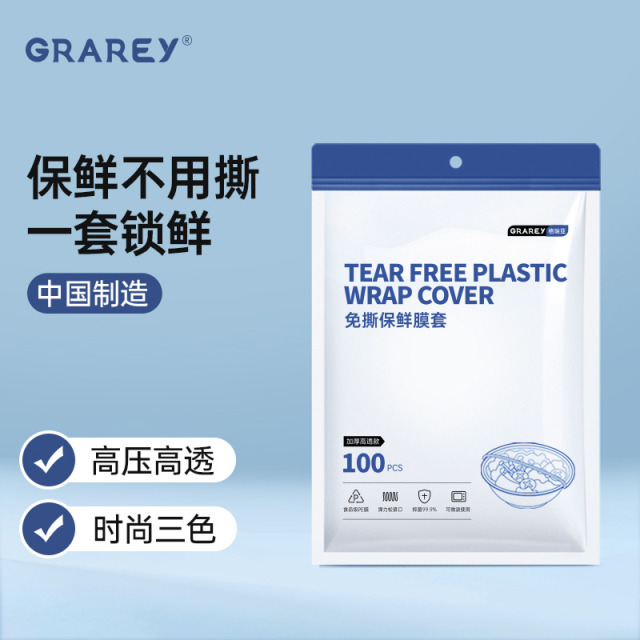 13258450.新款免撕保鲜膜套加厚高透密封家用100只一次性保鲜套食品级锁鲜