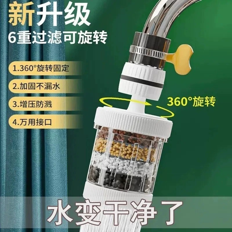 13292837.360°可旋转通用接口可拆洗水龙头过滤器家用自来水防溅花洒
