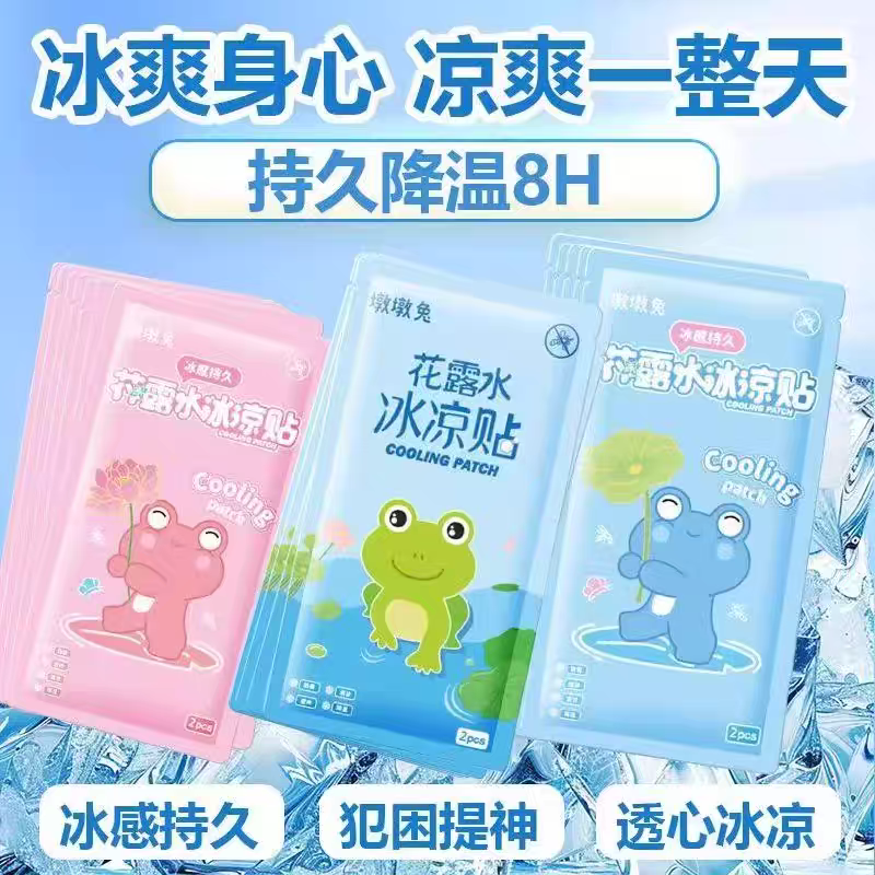 13518482.3秒降温!花露水冰凉贴,军训/上班必备防蚊+降温双buff!