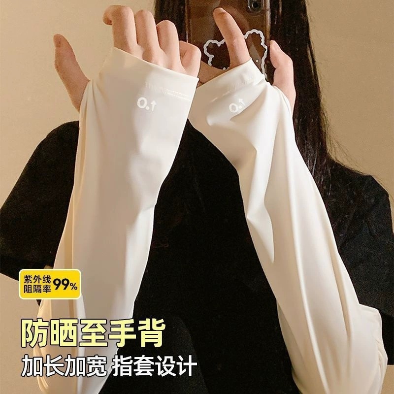 13480320.精品防晒冰袖男女款 UPF50+ 冰感透气 袖套运动健身跑步骑行适用
