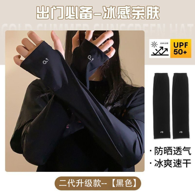 13480320.精品防晒冰袖男女款 UPF50+ 冰感透气 袖套运动健身跑步骑行适用