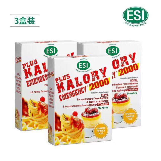 13367183.升级款意大利ESI卡路里拜拜片2.0白芸豆阻断片碳水脂肪24粒/盒 28.11