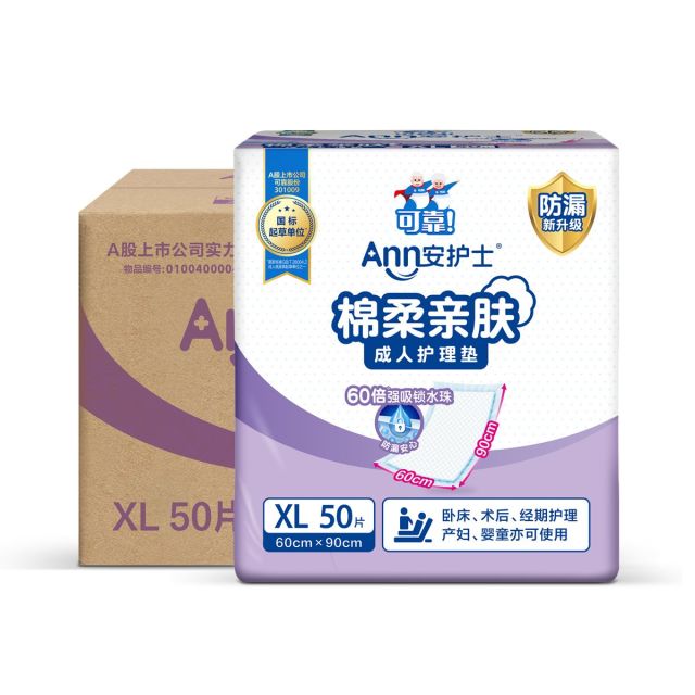 12357513.安护士棉柔亲肤护理垫整箱一次性老人用60x90/80x90护理隔尿垫片