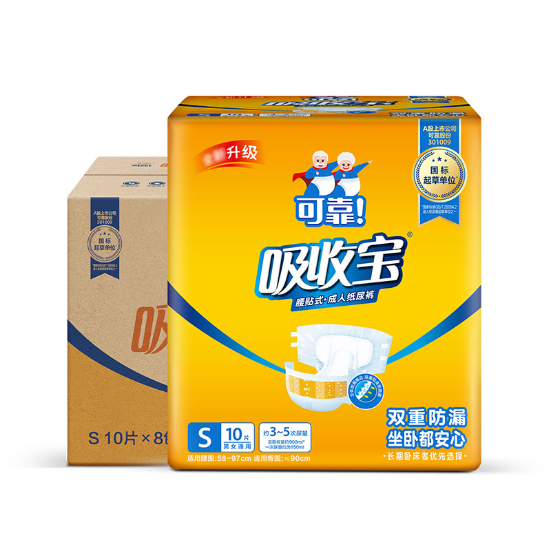 12355552.可靠吸收宝成人纸尿裤老人用尿不湿老年人尿布尿垫S/M/L/XL码
