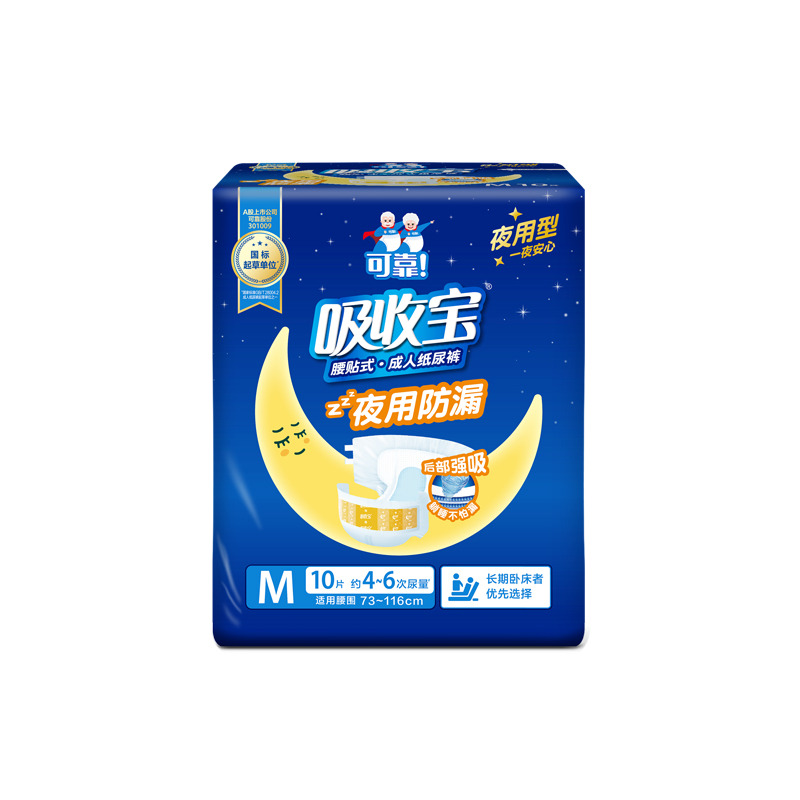 12356534.可靠吸收宝夜用防漏成人纸尿裤M/L/XL老人专用加厚尿不湿10片孕产妇尿裤