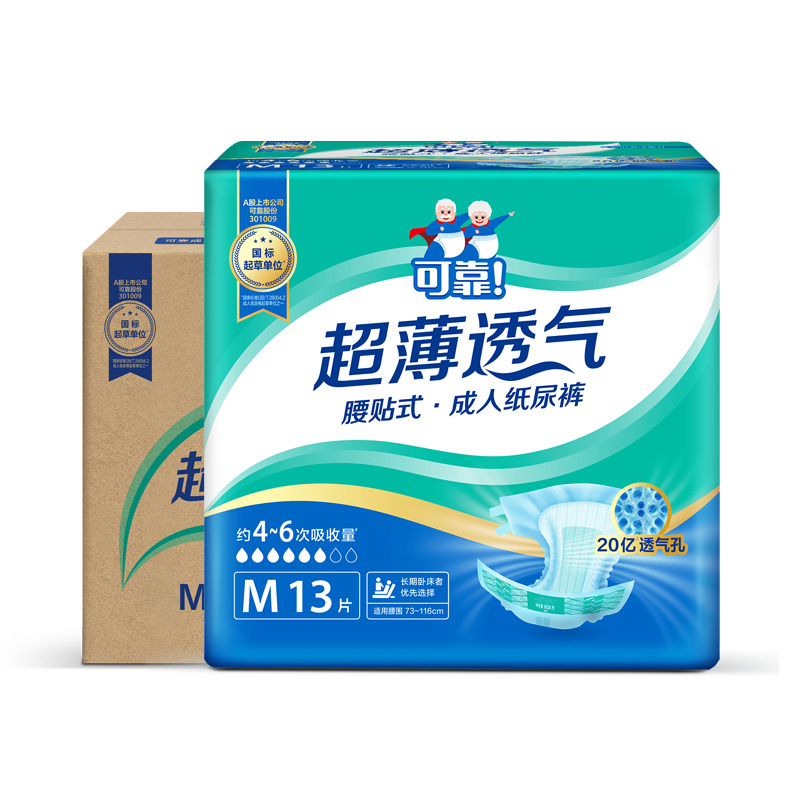 12357137.可靠超薄透气腰贴式成人纸尿裤M/L/XL码产妇纸尿裤 老人用纸尿裤