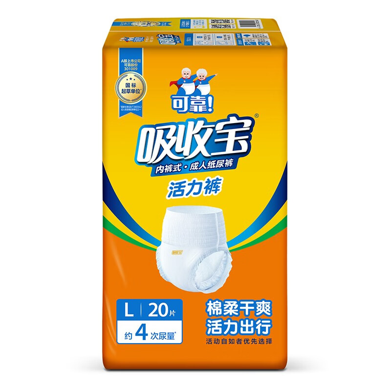 12356098.可靠吸收宝活力裤单包L/XL码轻中度失禁成人拉拉裤老人尿不湿内裤式纸尿裤薄款