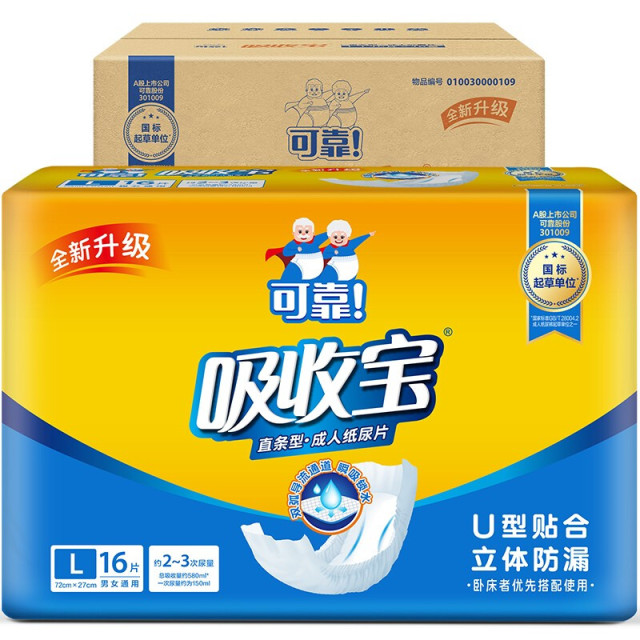12356168.可靠吸收宝成人纸尿片720*270/490*210老人用尿垫老年纸尿布尿不湿男女整箱