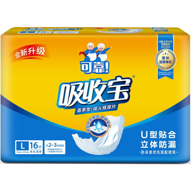 12356176.可靠吸收宝成人纸尿片u型720x270老年人纸尿垫老人用尿不湿纸尿裤