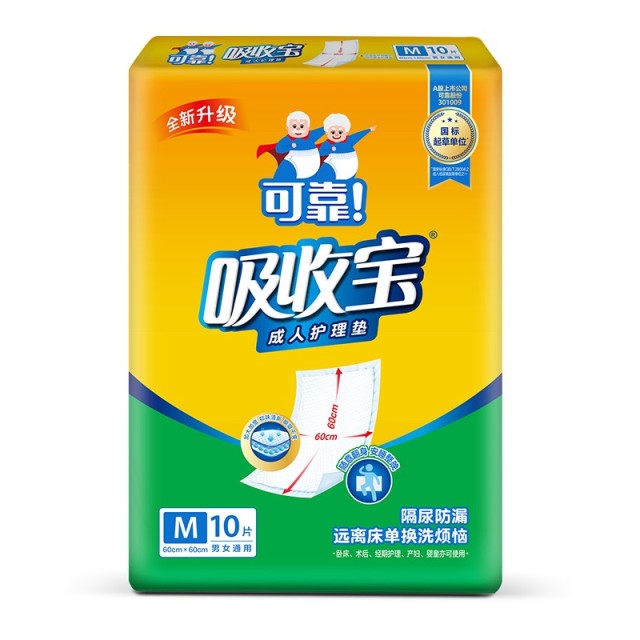 12356018.可靠吸收宝成人护理垫单包10片老人用60x60/60x90/80x90隔尿垫一次性床垫纸尿布