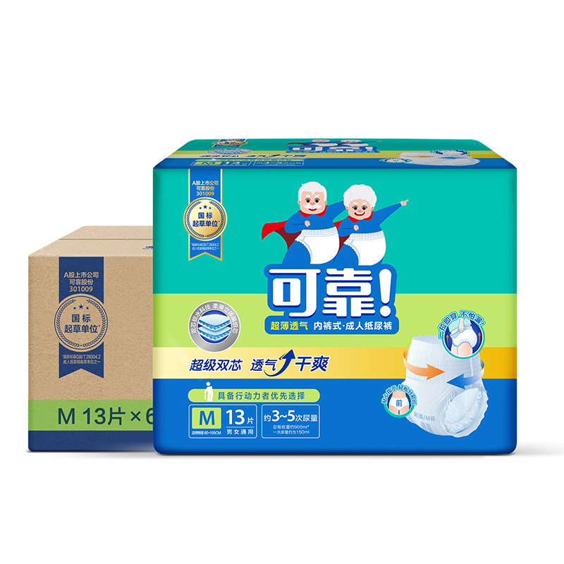 12357325.可靠超薄透气成人拉拉裤M/L/XL码 内裤型纸尿裤 男女产妇老人用纸尿裤尿垫尿不湿