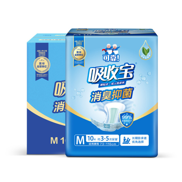 12356936.可靠吸收宝消臭抑菌成人纸尿裤老人用尿垫男女大吸量防漏防漏护围M/L/XL码