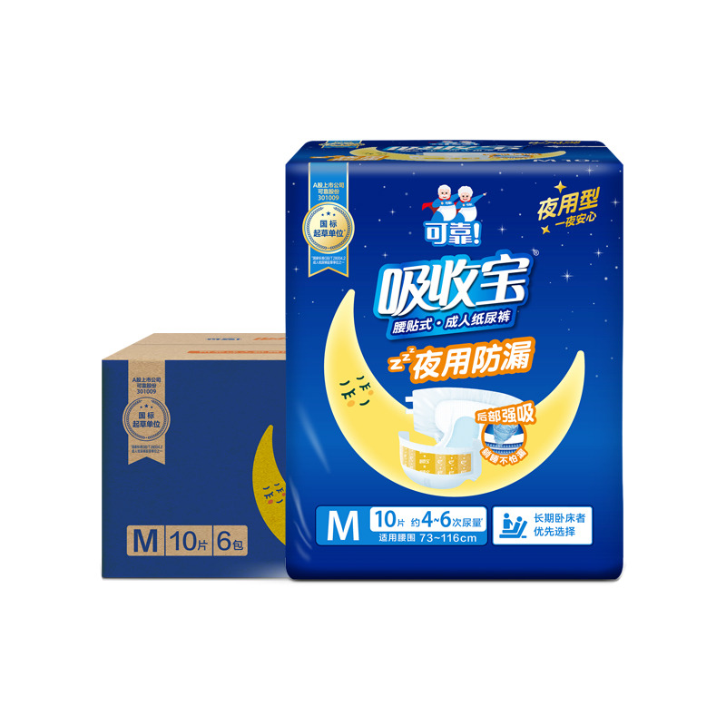 12356521.可靠吸收宝夜用防漏成人纸尿裤M/L/XL老人专用加厚尿不湿60片孕产妇尿裤