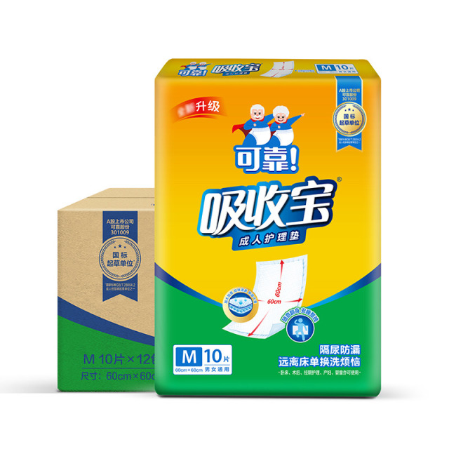 12355994.可靠吸收宝成人护理垫老人用60x60/60x90/80x90隔尿垫一次性床垫纸尿布尿不湿